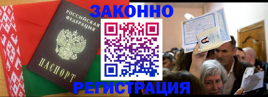 временная регистрация для школы в Котельниково