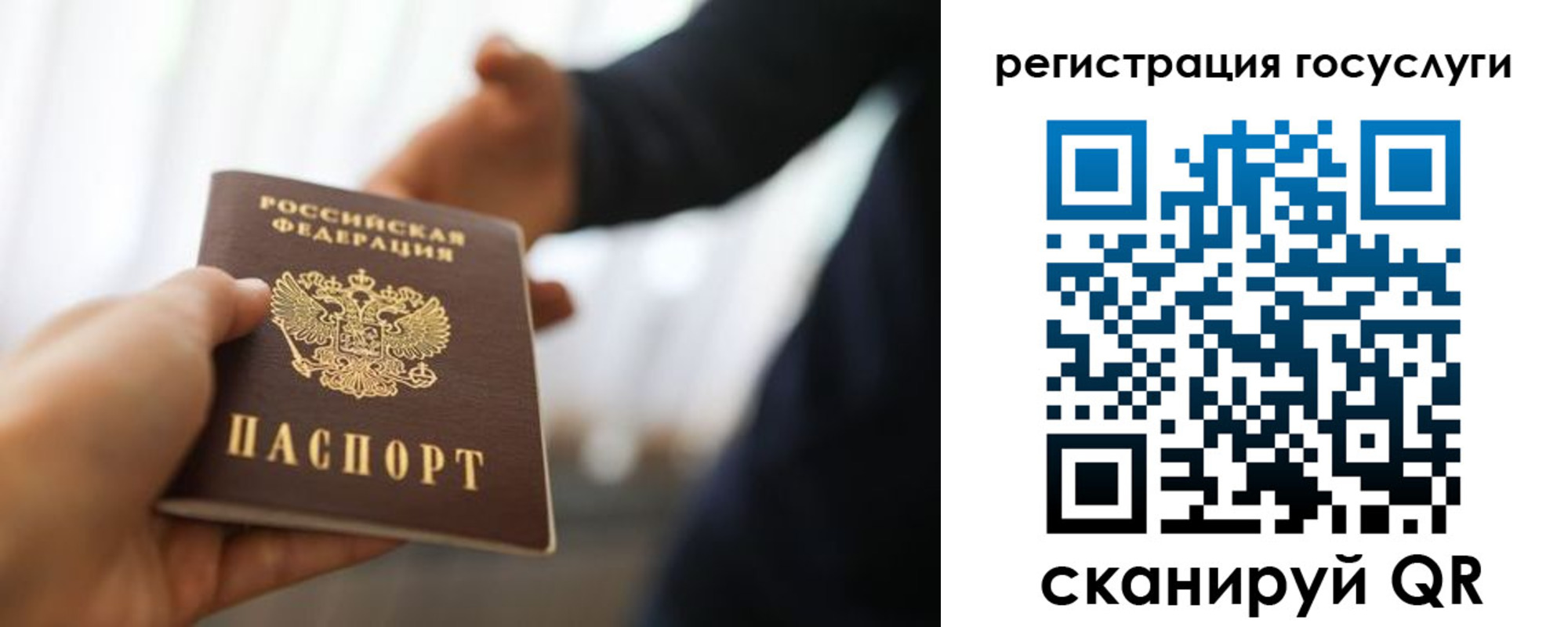 прописка в Котельниково