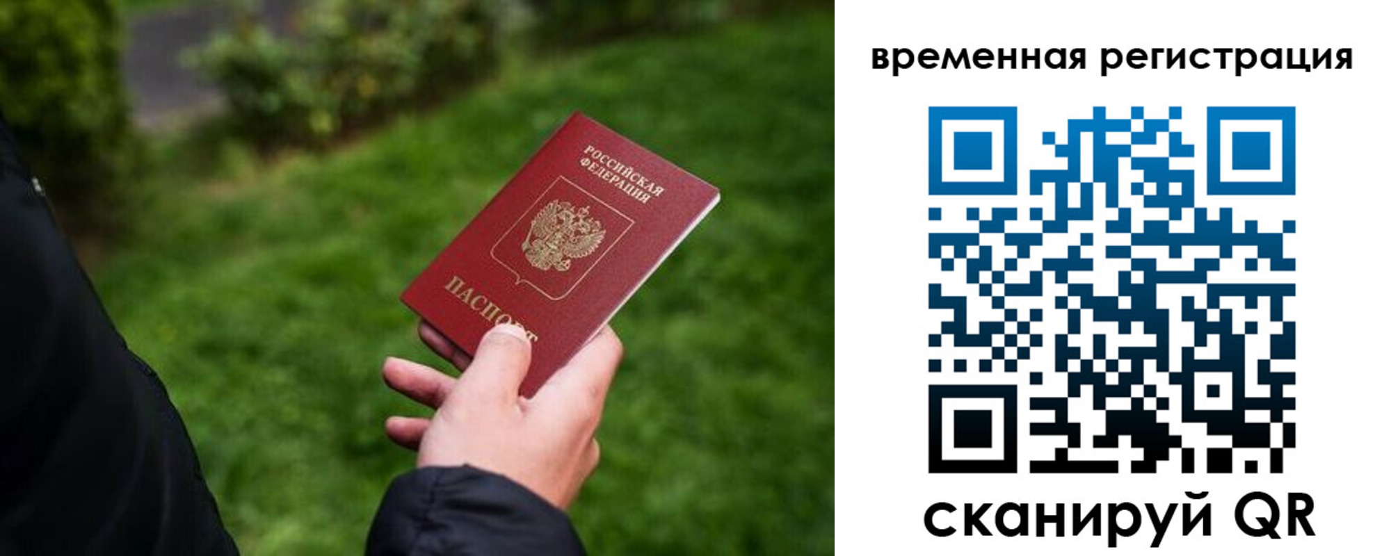 временная регистрация законно в Котельниково