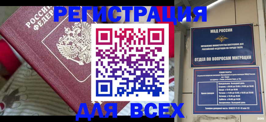 временная регистрация адрес в Котельниково
