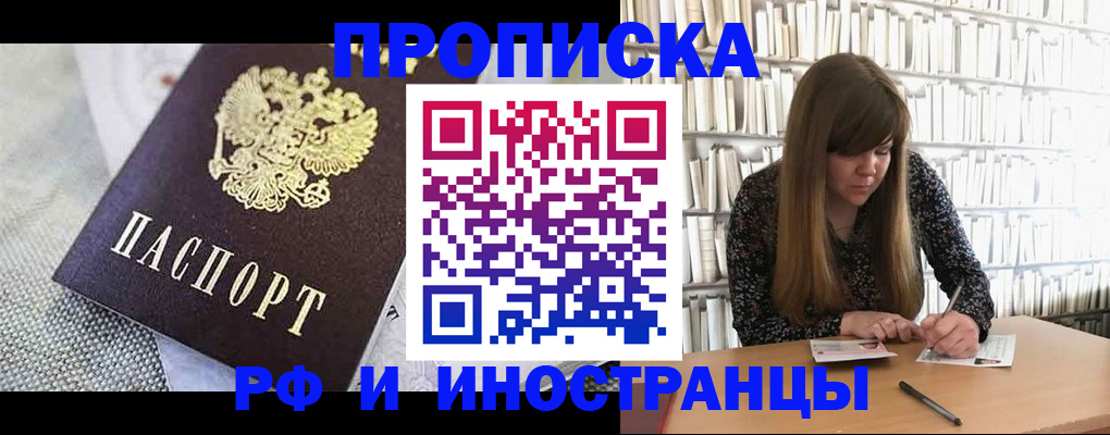 прописка для кредита в Котельниково