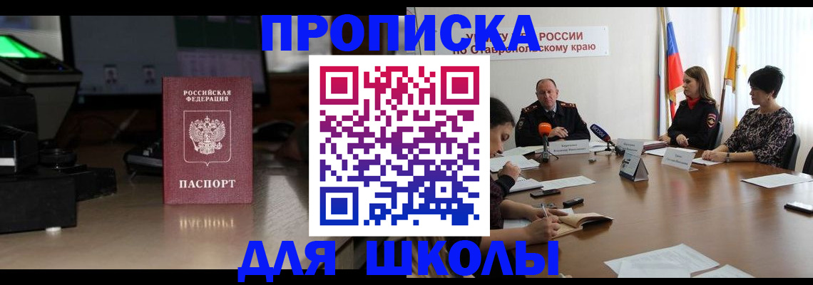 регистрация для дет. сада в Котельниково