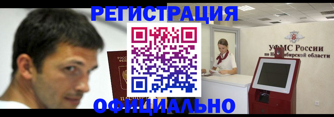 прописка для военкомата в Котельниково