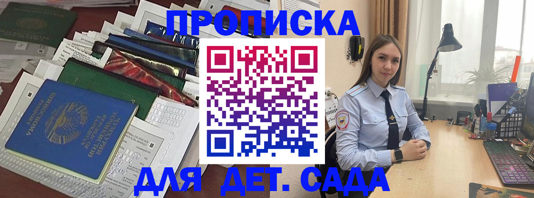 временная регистрация купить в Котельниково