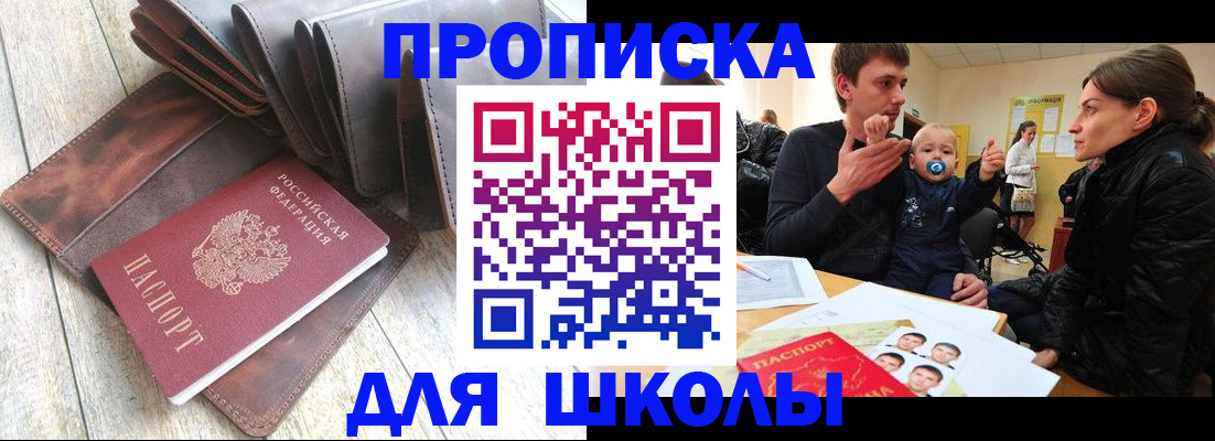 прописка иностранных граждан в Котельниково